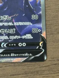 Umbreon V SR SA 085/069 s6a Japanese Eevee 2021 Heroes Pokemon Card 375 - Image 5