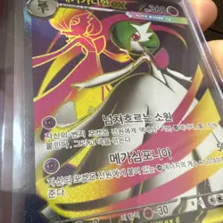 Mega Gardevoir ex SR 078/063 M1S Mega Symphonia Pokemon Card korean Near Mint - Image 2