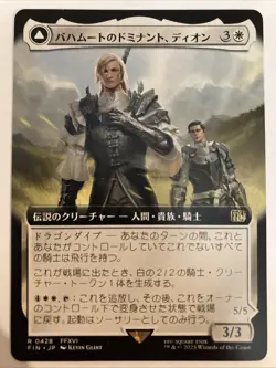 NM Extended Art Dion, Bahamut's Dominant, MTG, Final Fantasy, 0428 R Japanese - Image 1