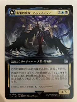 MTG - Ultimecia, Time Sorceress Extended Art - Final Fantasy 0513 Japanese - Image 1