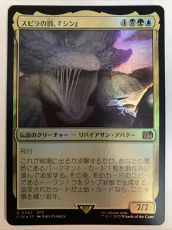 Sin, Spira's Punishment (Foil) 0242 (R) MTG Final Fantasy (FIN) Japanese - Image 1