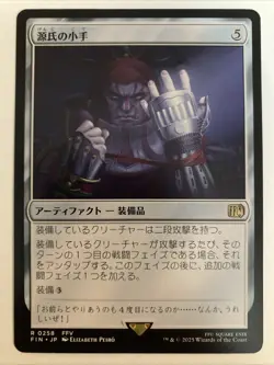 MTG x Final Fantasy R 0258 FIN JP Genji Glove (Regular) (Japanese) 0258 - Image 1