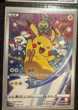 Pokemon S-CHINESE 2021 Lunar New Year Pikachu 045/S-P Promo Gift Box NM/Mint - Image 1