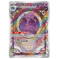 2025 Pokemon TCG S-Chinese IN STOCK Gem Pack Vol.3 CBB3C-09 07/07 Mismagius NM - Image 1