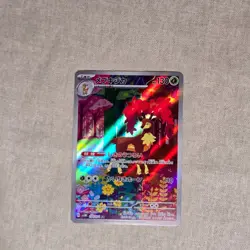 Sawsbuck AR 074/071 - Japanese Pokemon Card - Cyber Judge- Art Rare Holo - NM - Image 1