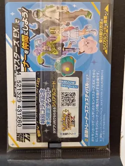 Iono's Wattrel Rromo Pokemon Card Japanese Free Shipping - Image 2