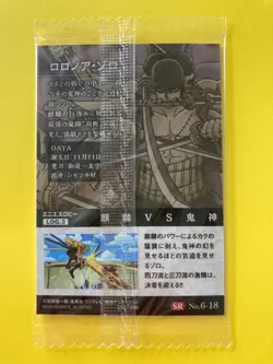 One Piece Wafers Card ZORO SR 6-18 Anime Unopened japanese - Image 4