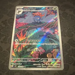 Gloom AR 109/108 SV3 Ruler of the Black Flame Pokemon Card Game Japanese - Image 1