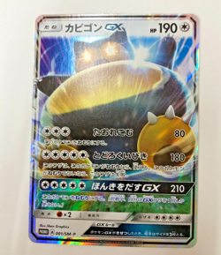 Auth Pokemon Card Snorlax GX 001/SM-P Promo 001/SM-P 4set from Japan - Image 3
