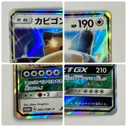 Auth Pokemon Card Snorlax GX 001/SM-P Promo 001/SM-P 4set from Japan - Image 5