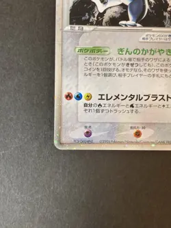 [P231]Lugia ex 090/106 Holo EX Unseen Forces Japanese Pokemon Card - Image 4