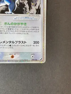 [P231]Lugia ex 090/106 Holo EX Unseen Forces Japanese Pokemon Card - Image 5