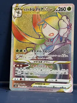 Pokemon Card Hisuian Lilligant VSTAR 080/067 HR Time Gazer S10D Japanese NM - Image 1