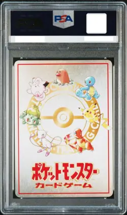 PSA 10 POKEMON MACHINE VENDING SERIES 3 1998 Japanese card - Image 2