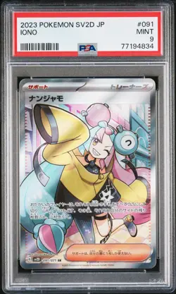 PSA 9 Iono #091 Full Art SR 2023 Pokemon Japan S&V SV2D Clay Burst MINT - Image 1