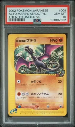 Pokemon PSA 10 Alto Mare's Aerodactyl #009 Theater Limited Vs 2002 Japanese - Image 2