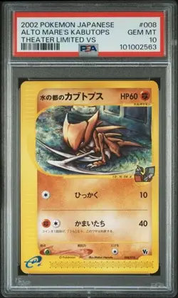 Pokemon PSA 10 Alto Mare's Kabutops #008 Theater Limited Vs 2002 Japanese - Image 2