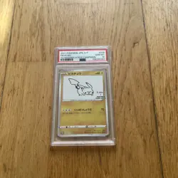 PSA 10 GEM MINT - 2021 Yu Nagaba Pikachu 208/S-P Promo Japanese Pokemon Center - Image 1