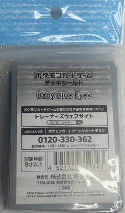 Pokemon Center Japan Baby Blue Eyes Piplup Official TCG Sleeves 64 CT US Seller - Image 2