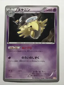 2012 Light Played Pokemon Shedinja 018/050 Dragon Blade BW5 Japanese - Image 1