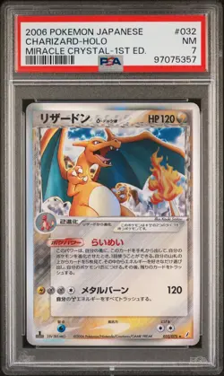 2006 POKEMON JPN MIRACLE CRYSTAL 1ST ED #032 CHARIZARD-HOLO PSA 7 - Image 1
