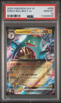 2025 POKEMON JPN SV9-BATTLE PARTNERS #030 IONO'S BELLIBOLT EX PSA 10 - Image 1