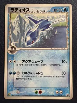 Latios (Delta Species) - 122/PCG-P McDonald's Promo Japanese Pokemon 2006 MP - Image 1