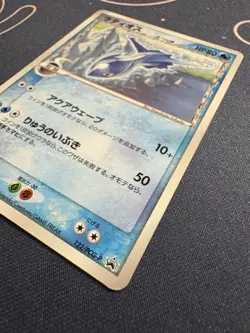 Latios (Delta Species) - 122/PCG-P McDonald's Promo Japanese Pokemon 2006 MP - Image 3