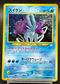 Suicune No.245 Neo Revelation Vintage Holo Pokemon Card Japanese Excellent 196 - Image 1