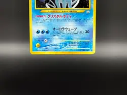 Suicune No.245 Neo Revelation Vintage Holo Pokemon Card Japanese Excellent 196 - Image 5