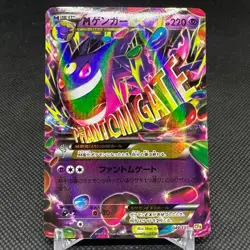 Mega Gengar EX 049/131 Premium Champion 2016 CP4 Japanese Pokemon Card #B69E - Image 1