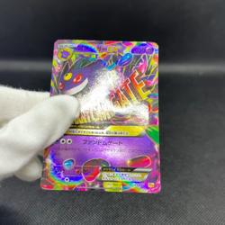 Mega Gengar EX 049/131 Premium Champion 2016 CP4 Japanese Pokemon Card #B69E - Image 2