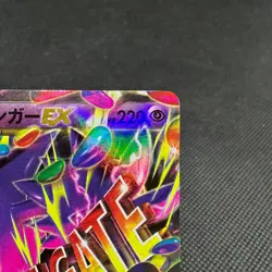 Mega Gengar EX 049/131 Premium Champion 2016 CP4 Japanese Pokemon Card #B69E - Image 3