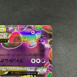 Mega Gengar EX 049/131 Premium Champion 2016 CP4 Japanese Pokemon Card #B69E - Image 5