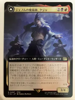 Kuja, Genome Sorcerer Extended Art R Regular 0497 Final Fantasy FIN MTG Japanese - Image 1