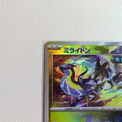 Miraidon Master Ball Foil 123/187 JAPANESE Pokemon Terastal Festival ex NM/M - Image 2