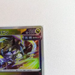 Miraidon Master Ball Foil 123/187 JAPANESE Pokemon Terastal Festival ex NM/M - Image 3