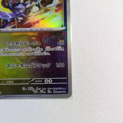Miraidon Master Ball Foil 123/187 JAPANESE Pokemon Terastal Festival ex NM/M - Image 4