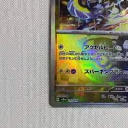 Miraidon Master Ball Foil 123/187 JAPANESE Pokemon Terastal Festival ex NM/M - Image 5