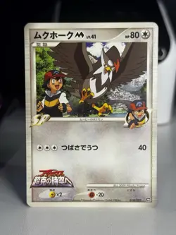 Staraptor M 018/022 Pokemon Japan Movie Commemoration Random Pack (2009) (LP+) - Image 1