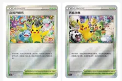 Pokemon Exclusive S-Chinese GO K Radiant Eevee & Venusaur Holo 2 Cards Lot NM - Image 1