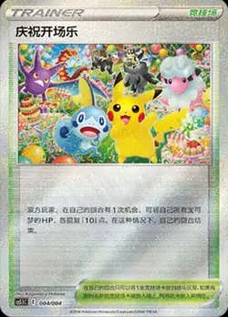 Pokemon Exclusive S-Chinese GO K Radiant Eevee & Venusaur Holo 2 Cards Lot NM - Image 4