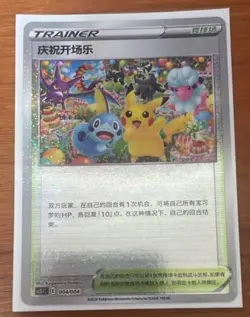 Pokemon Exclusive S-Chinese GO K Radiant Eevee & Venusaur Holo 2 Cards Lot NM - Image 5