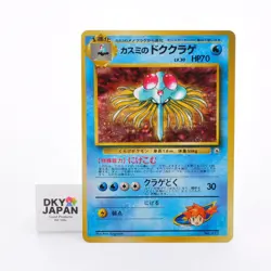 Misty's Tentacruel No. 073 Swirl Holo Gym Heroes 1998 Japanese Pokemon Card #807 - Image 1