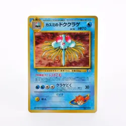Misty's Tentacruel No. 073 Swirl Holo Gym Heroes 1998 Japanese Pokemon Card #807 - Image 3
