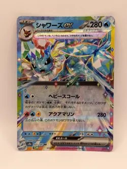 Pokemon Card Japanese Vaporeon ex 031/187 sv8a Terastal Festival Holo NM - Image 1