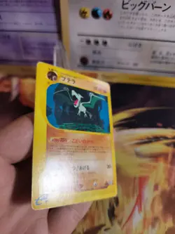 Pokemon Karte Card Aerodactyl Split Earth Skyridge 1. Edition Wotc japanese Lp - Image 4