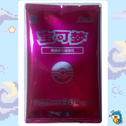 Pikachu - 004/SVP - Holo Promo - Chinese Gem Pack - Pokemon Card (Sealed) - Image 2