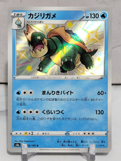 Drednaw Shiny 228/190 S S4a Shiny Star V Japanese Pokemon Card TCG - Image 1