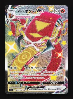 Centiskorch VMAX 310/190 SSR S4a Shiny Star V Japanese Pokemon Card TCG - Image 1